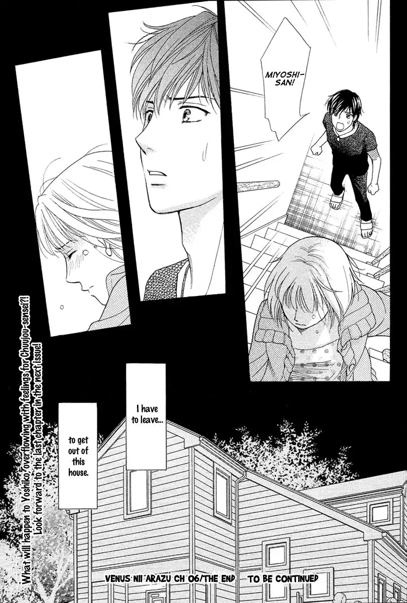 Venus ni Arazu Chapter 6 34